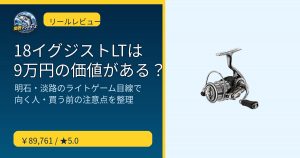 18イグジストLTレビューのアイキャッチ